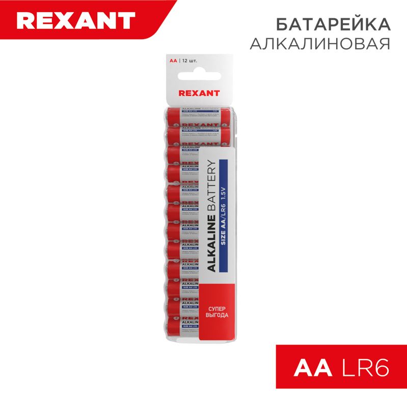 Батарейка алкалиновая AA/LR6, 1,5В, 12 шт, блистер REXANT