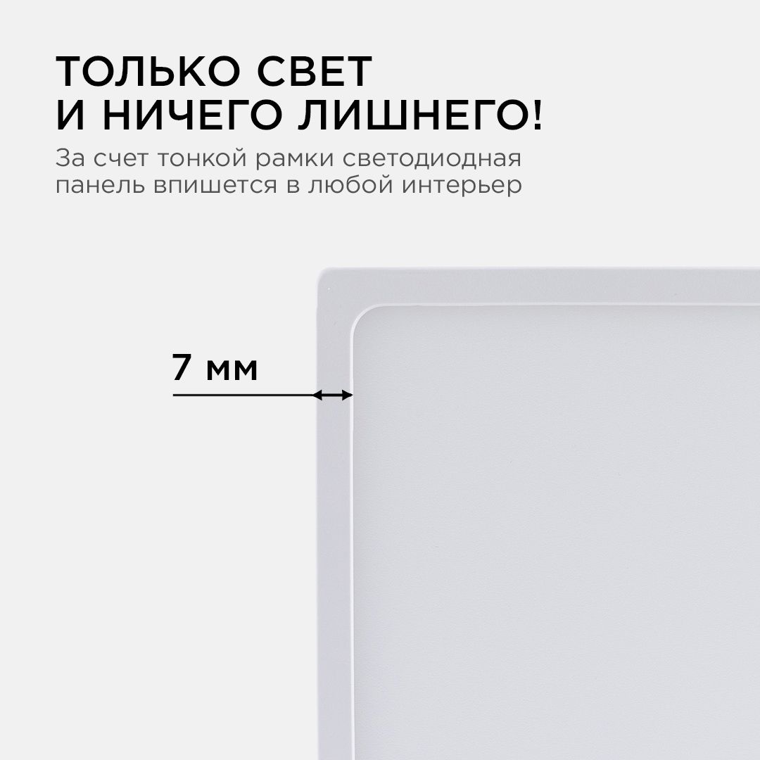 Панель светодиодная накладная квадратная 12Вт, 960Лм, 120х120мм, 6500К, Apeyron - Фото 9
