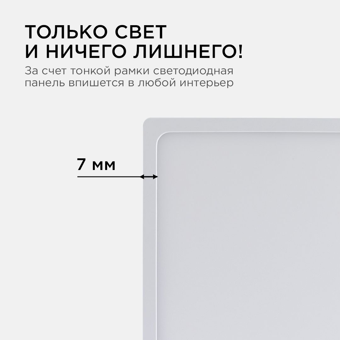Панель светодиодная накладная квадратная 20Вт, 1600Лм, 170х170мм, 6500К, Apeyron - Фото 9