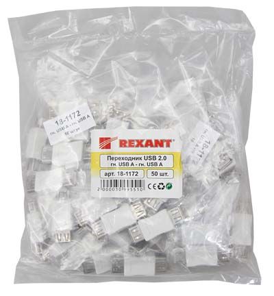 Переходник гнездо USB-А (Female)-гнездо USB-А (Female) REXANT - Фото 2