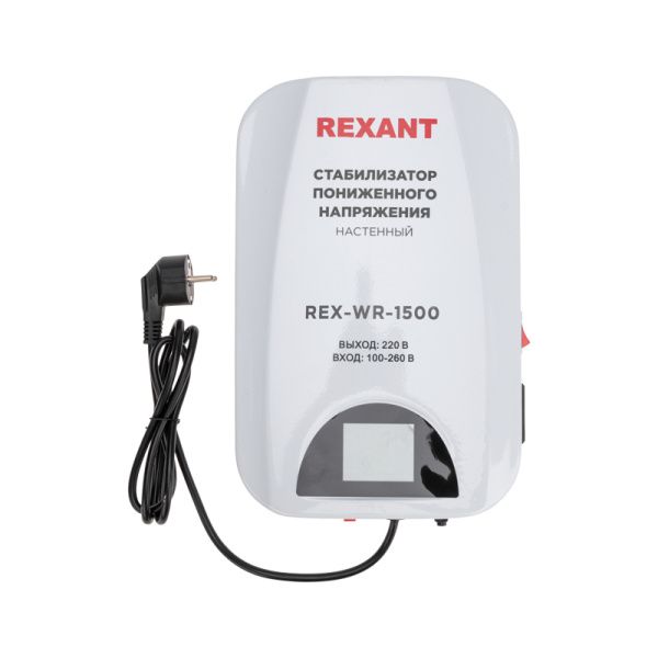 Стабилизатор пониженного напряжения настенный REX-WR-1500 REXANT - Фото 3