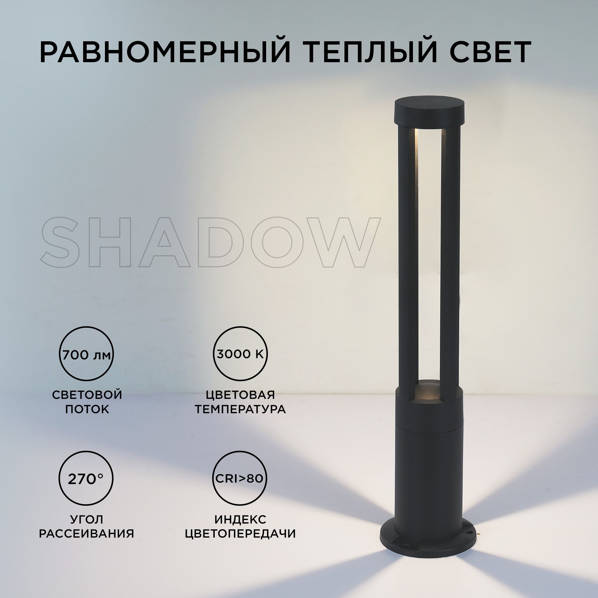 31-15 Светильник светодиодный, напольный, 10Вт, 230В, 700лм, 3000К, IP54, 105х105х600мм, чёрн, алюм - Фото 3
