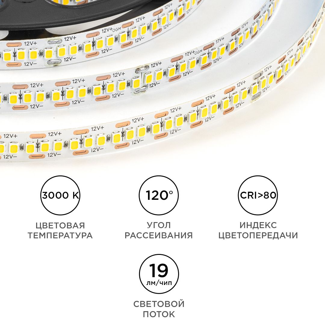 Светодиодная лента 12В, 19,2Вт/м, smd2835, 240д/м, IP20, 19Лм/чип, ширина подложки 10мм, 5м, т/б, 30 - Фото 4