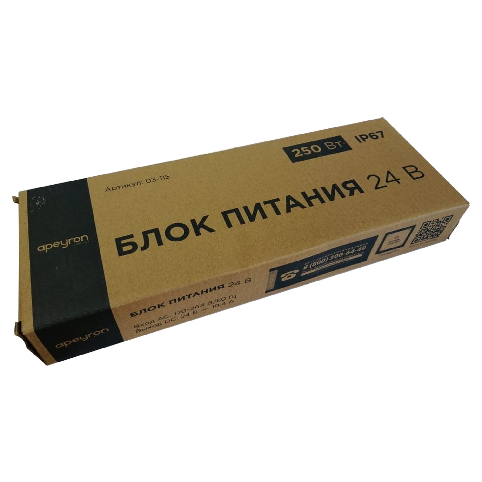 Блок питания 24В, 250Вт, импульсный, IP67, 175-265В, 10,4А, алюм., сереб., 270*95*35м Apeyron - Фото 9