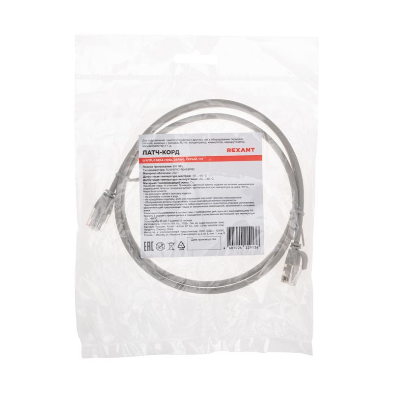 Патч-корд U/UTP, CAT 6A (10G), RJ45-RJ45, 28AWG, LSZH, серый, 1м REXANT - Фото 4