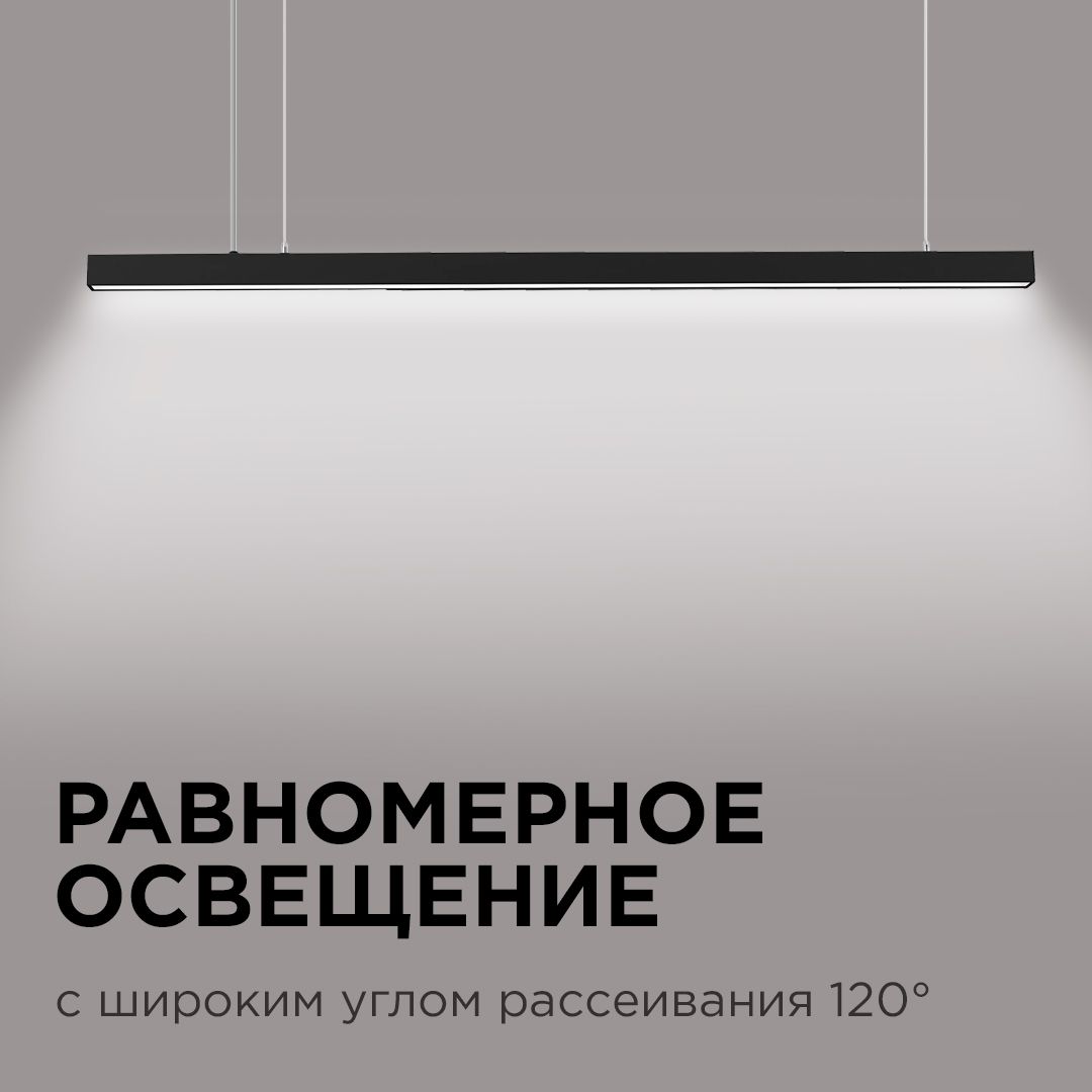 Светильник линейный, подвесной, светодиодный 40Вт, 230В/50Гц, 3000лм, 4000К, IP40, чёрный, 1180х40х4 - Фото 10
