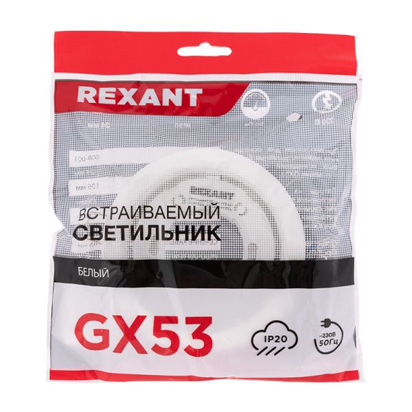 Светильник GX53 белый, термостойкое пластиковое кольцо в комплекте REXANT - Фото 5