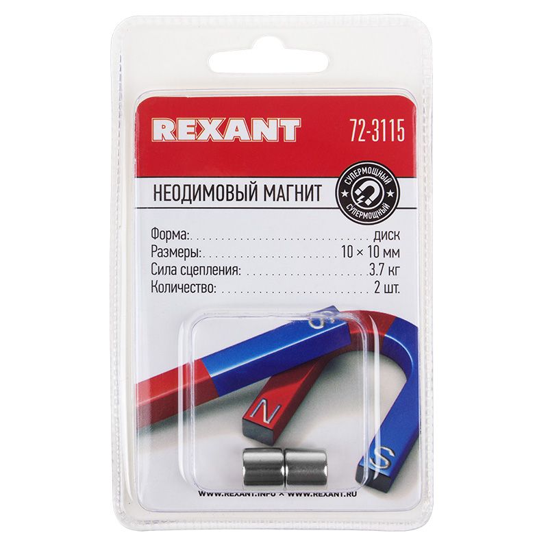 Неодимовый магнит диск 10х10мм сцепление 3,7 кг (упаковка 2 шт) Rexant - Фото 3