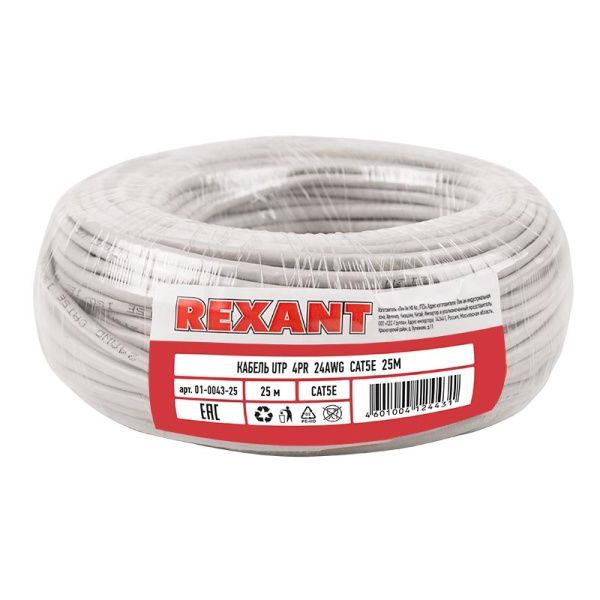 Кабель витая пара U/UTP, CAT 5e, PVC, 4PR, 24AWG, INDOOR, SOLID, серый, 25м, REXANT