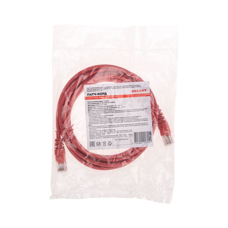 Патч-корд U/UTP, CAT 5e, RJ45-RJ45, 26AWG, LSZH, красный, 3м REXANT - Фото 4
