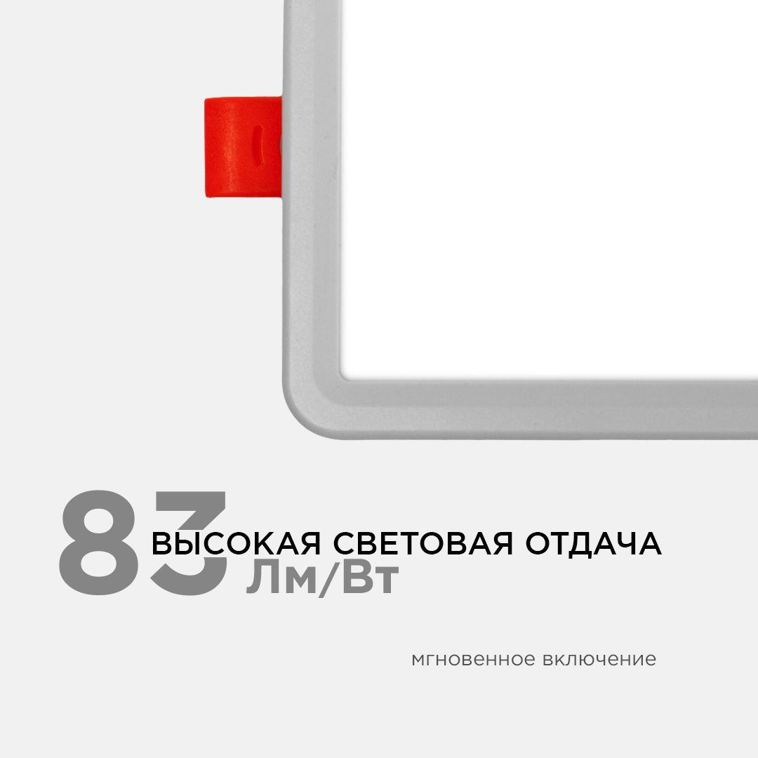 Панель светодиодная встраиваемая квадратная  6Вт, 500Лм, 100х100х20мм, 4500К, Apeyron - Фото 3