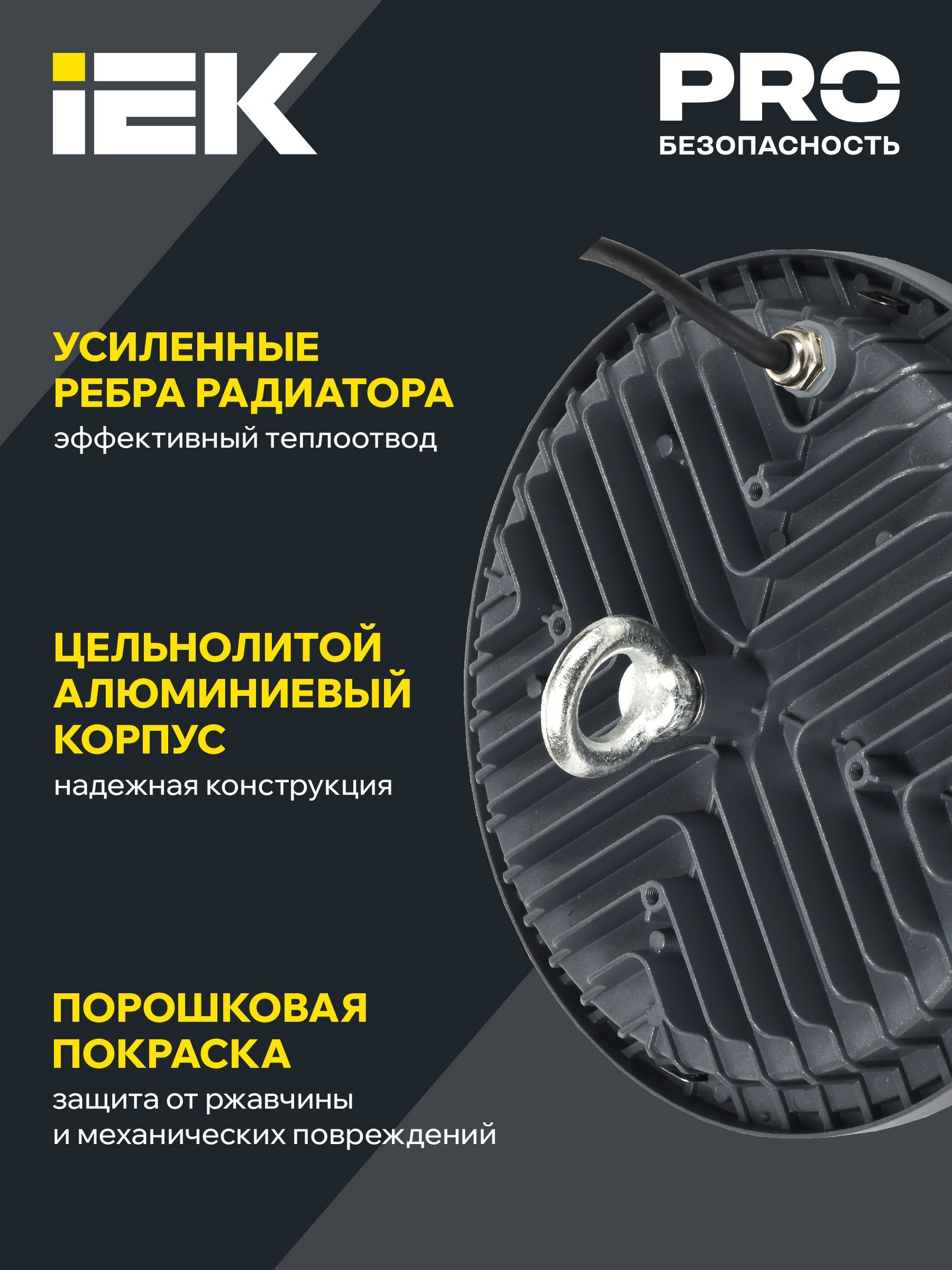 LIGHTING Светильник светодиодный ДСП 4022 200Вт 6500К IP65 IEK - Фото 3