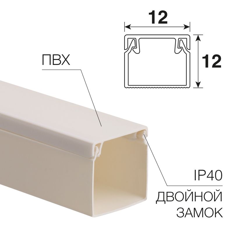 Кабель-канал 12х12мм, белый REXANT (140м/уп)