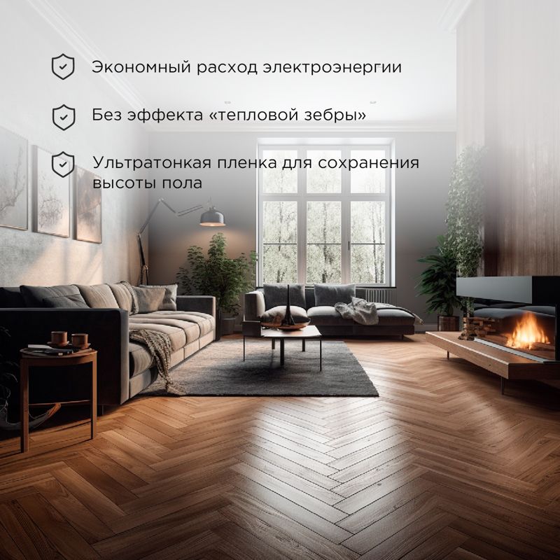 Саморегулирующийся пленочный теплый пол Extrema 220 3м², 0,5х6м, 660Вт REXANT - Фото 2