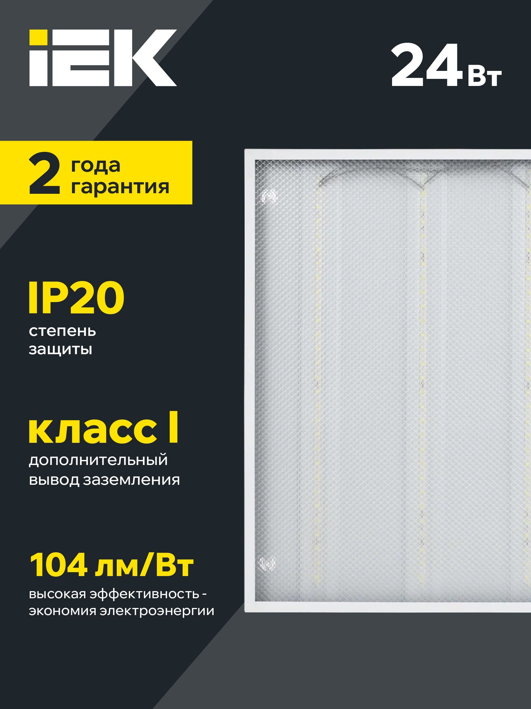 Светильник светодиодный ДВО 6573-P 24Вт 6500К 595х595х20мм призма IEK - Фото 5