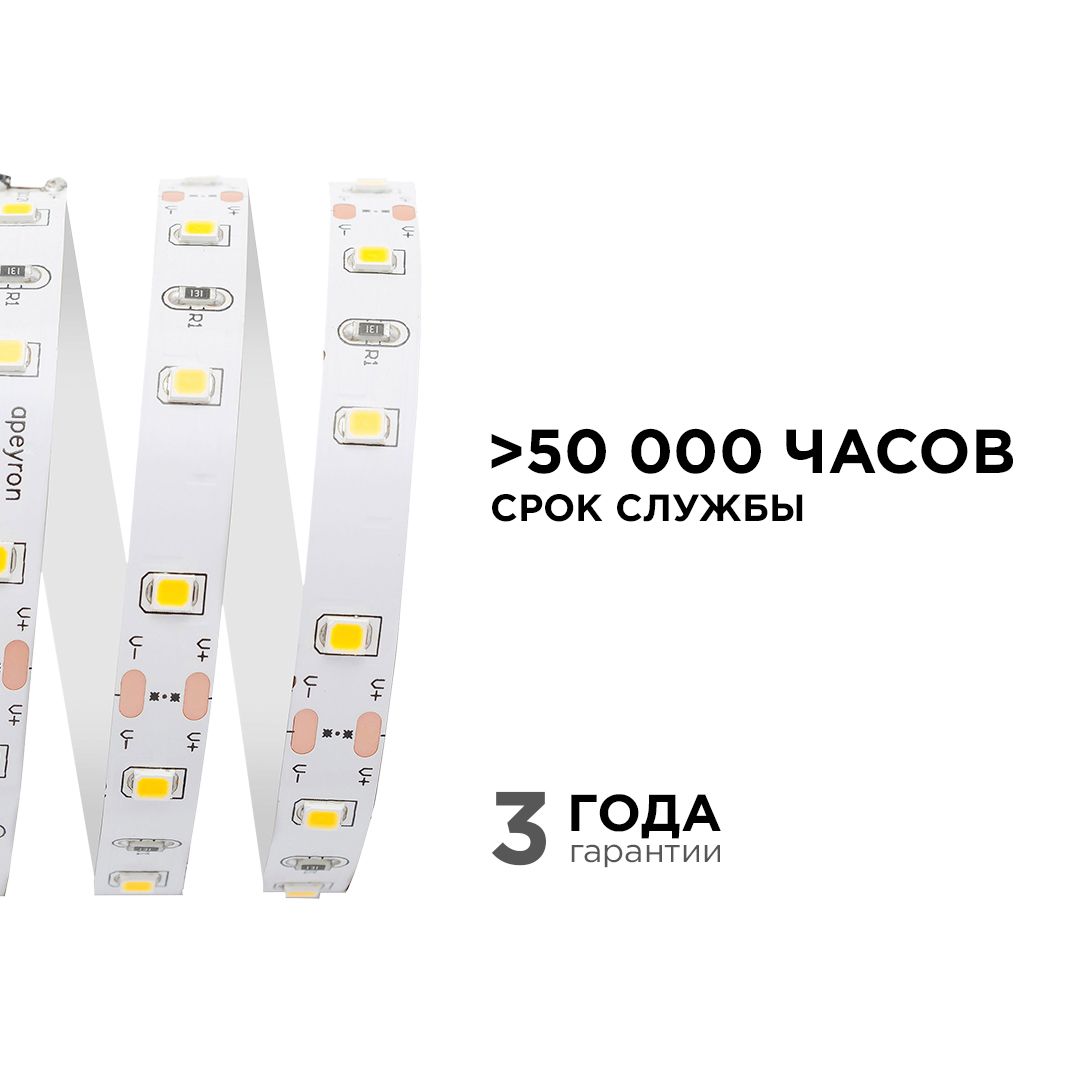 Лента светодиодная СТ smd3528 60д/м 12В 3000К IP20 5м Apeyron - Фото 4