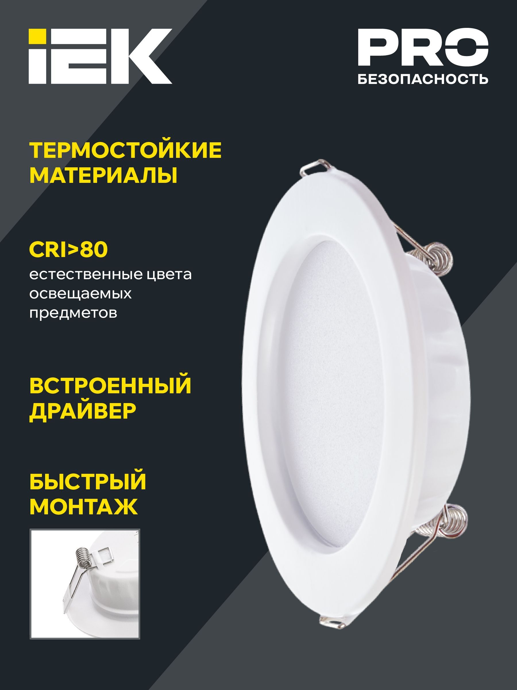 Светильник светодиодный ДВО 1612 белый круг 9Вт 3000К IP20 IEK - Фото 6