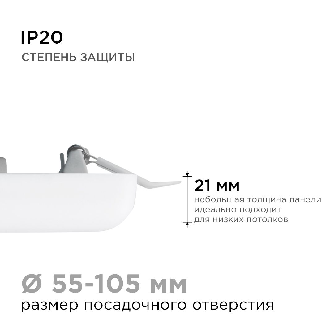 Панель светодиодная встраиваемая безрамочная FLP, 16Вт (12Вт+4Вт), 230В/50Гц, 1360лм, 4000К, IP20, 1 - Фото 11