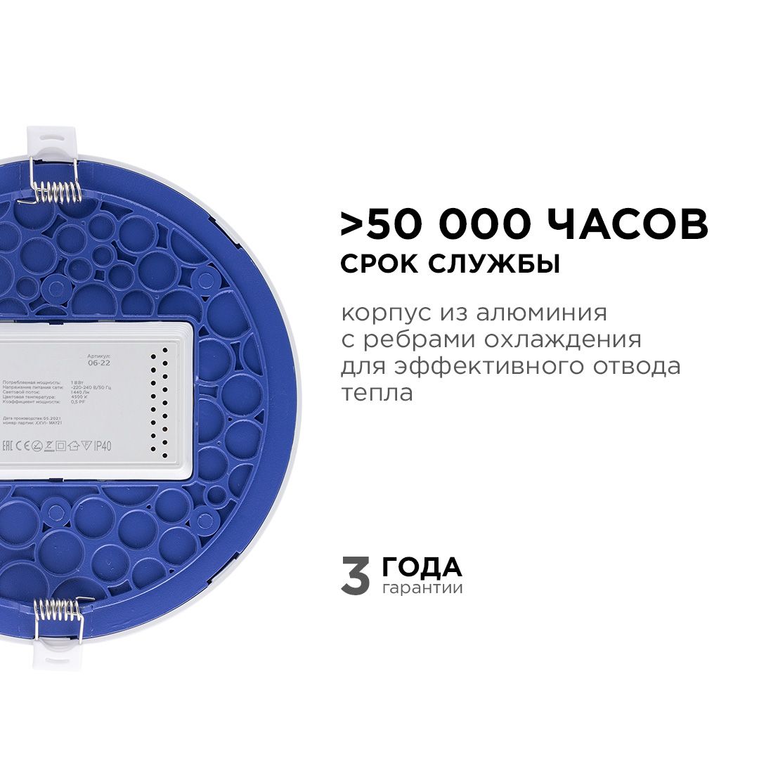 Панель светодиодная встраиваемая круглая 18Вт, 1440Лм, Ф170/155мм, 4500К, Apeyron - Фото 6