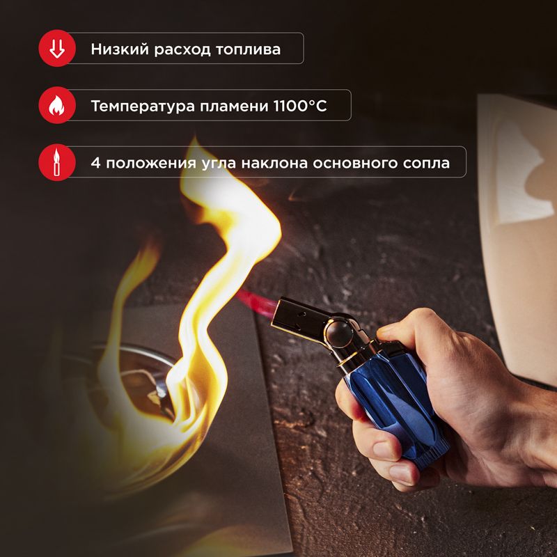 Мини-горелка GT-36, заправляемая REXANT - Фото 2