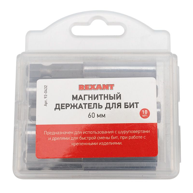 Держатель магнитный для бит 60мм (10 шт/уп) REXANT - Фото 2