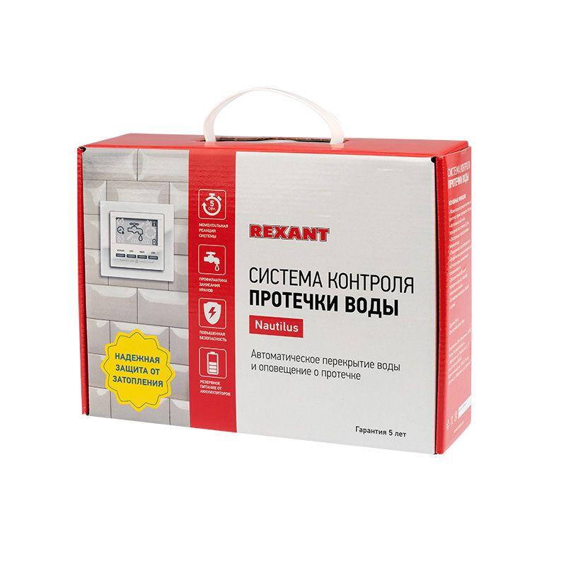 Система контроля протечки воды REXANT Nautilus RT25-2, 2 крана - 1 дюйм - Фото 2