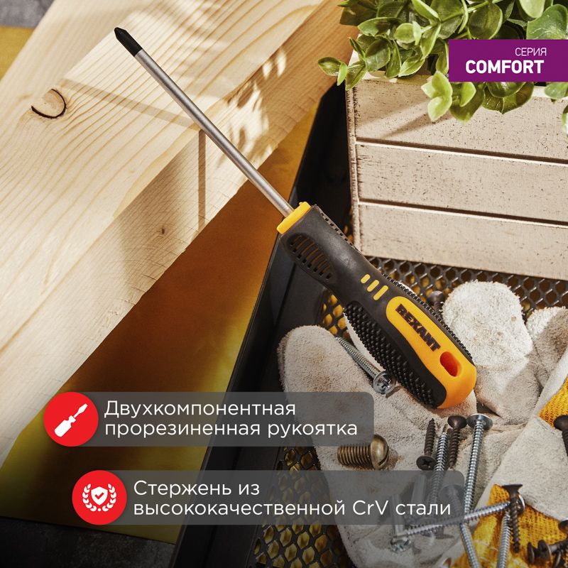 Отвертка крестовая PH2х125мм, двухкомпонентная рукоятка REXANT - Фото 2