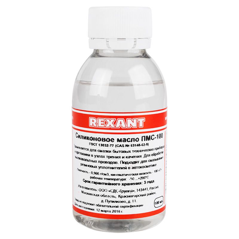 Силиконовое масло, ПМС-100 (Полиметилсилоксан), 100мл, флакон REXANT