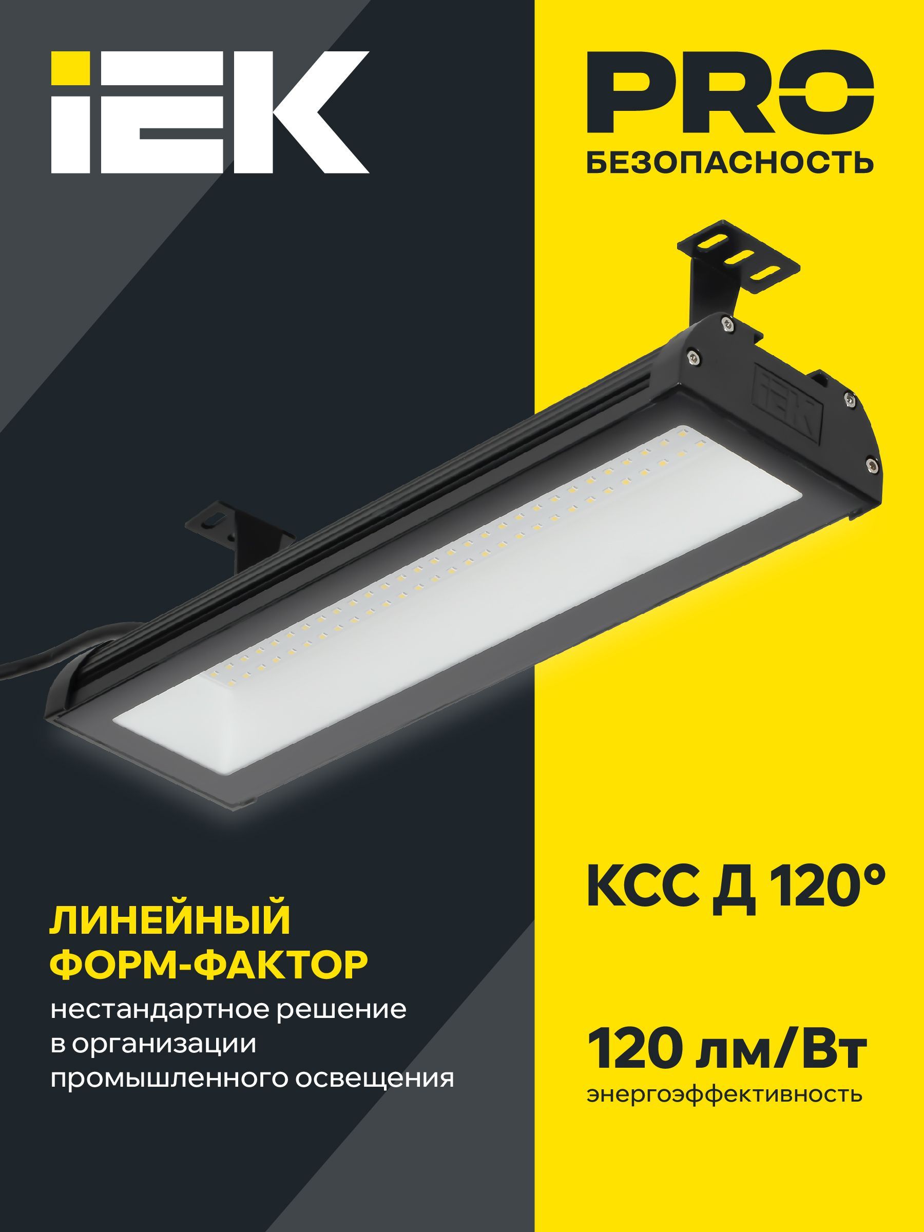 LIGHTING Светильник светодиодный ДСП 7022 50Вт 5000К IP65 IEK - Фото 2