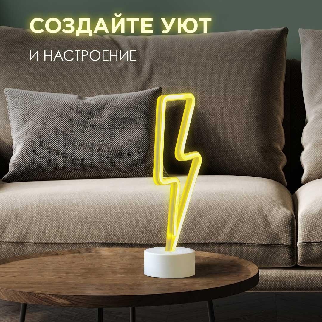 Светодиодный настольный неоновый светильник "Молния", 3Вт, питание 3*АА, цвет свечения желтый - Фото 8
