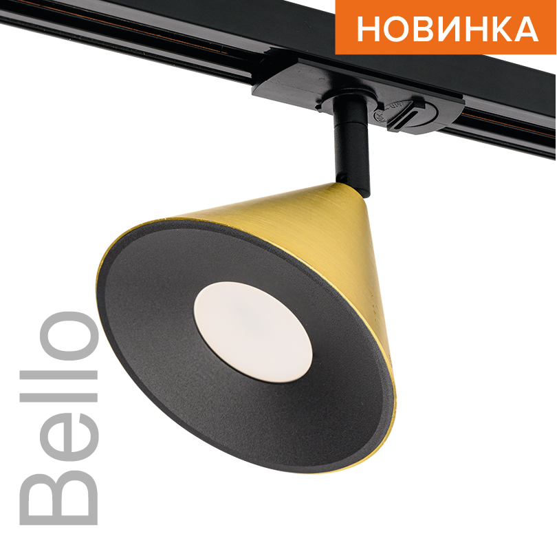 Трековый светильник WOLTA WTL-GU10/08G IP20 под лампу GU10 Чёрный/золото BELLO D115x145 1/30