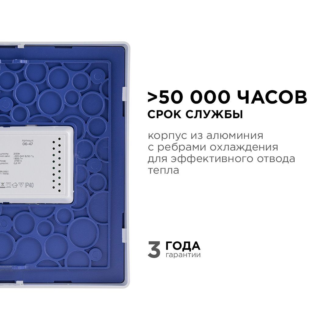Панель светодиодная накладная квадратная 20Вт, 1600Лм, 170х170мм, 2700К, Apeyron - Фото 6
