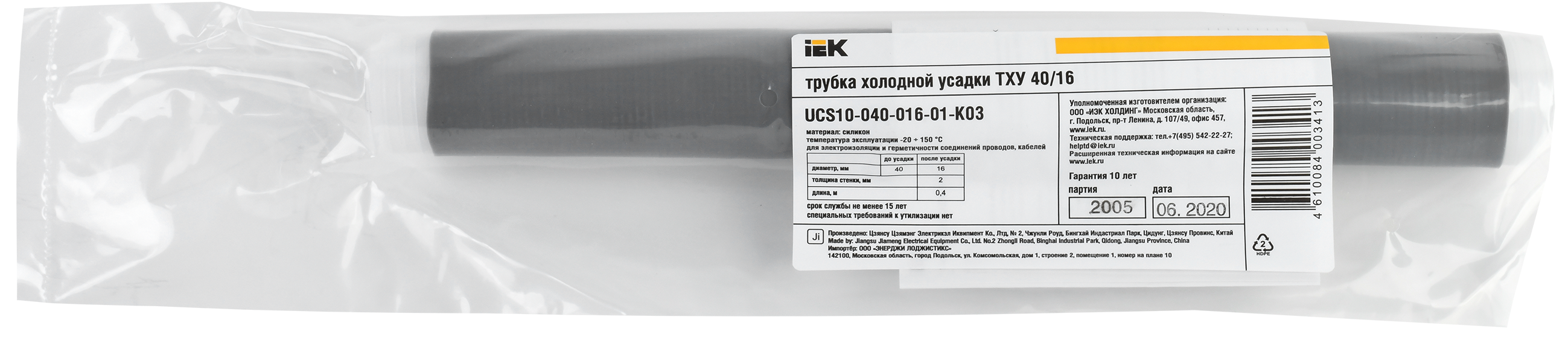 Трубка холодной усадки ТХУ 40/16 силиконовая 0,4м серый IEK - Фото 2