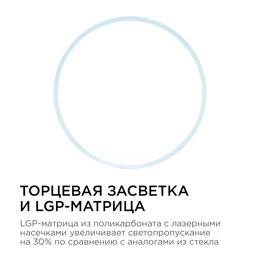 Панель светодиодная накладная круглая 24Вт, 1920Лм, Ф220мм, 6500К, Apeyron - Фото 3