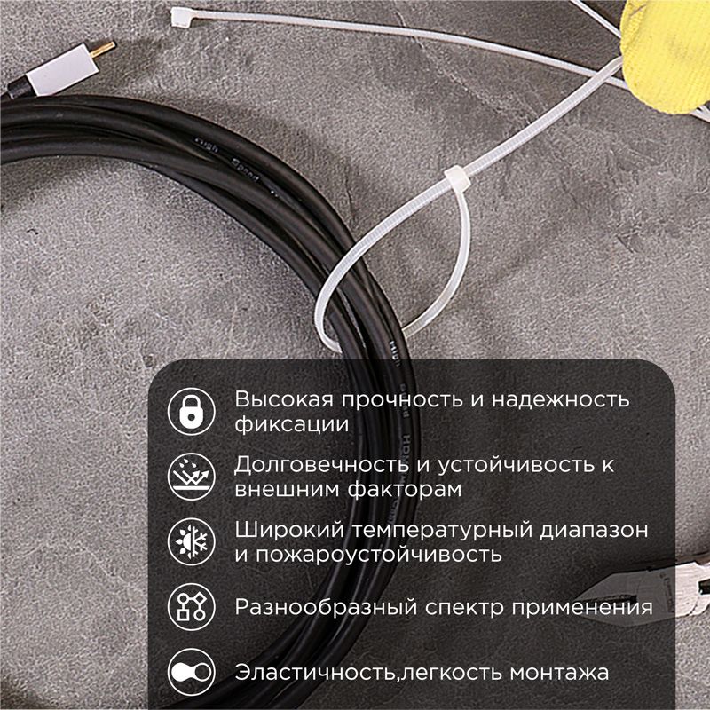 Стяжка кабельная нейлоновая 200x2,5мм, белая (100 шт/уп) REXANT - Фото 2