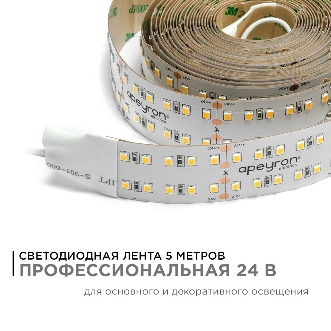 Лента светодиодная ПРО smd2835 38Вт/м 240д/м 24В 4000К IP20 5м Apeyron - Фото 2