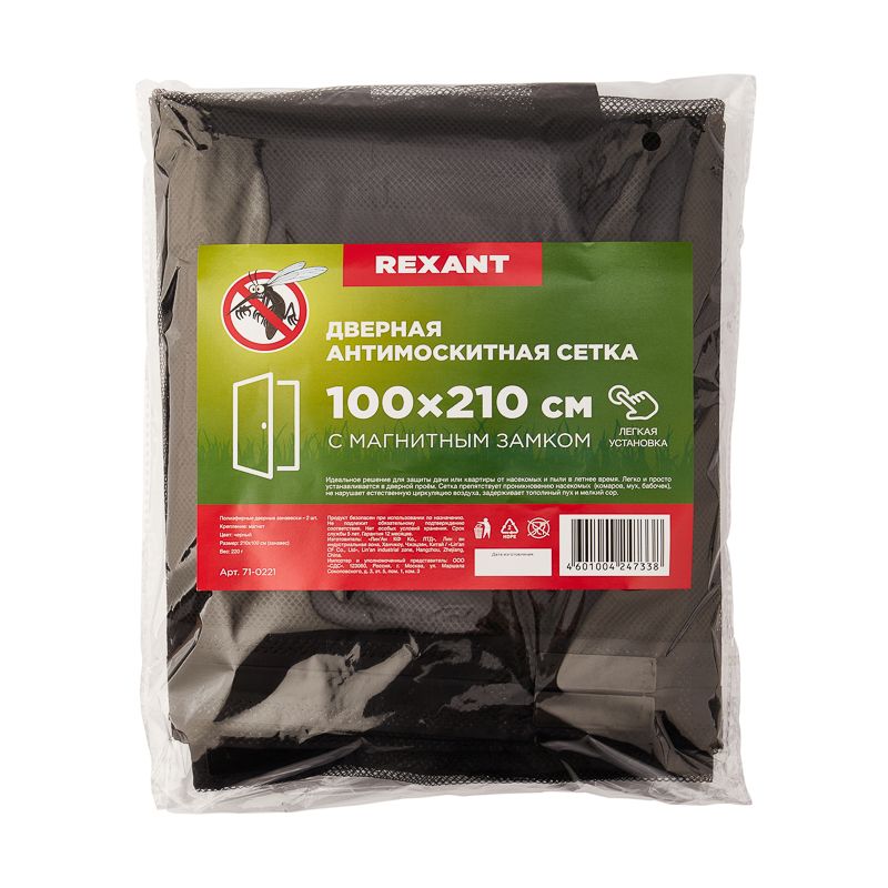 Дверная антимоскитная сетка 210х100см, с магнитами по всей длине, черная REXANT - Фото 2