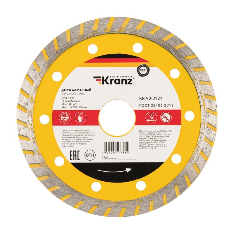 Диск алмазный отрезной Турбо 125x22,2x2,2x10мм KRANZ KR-90-0121