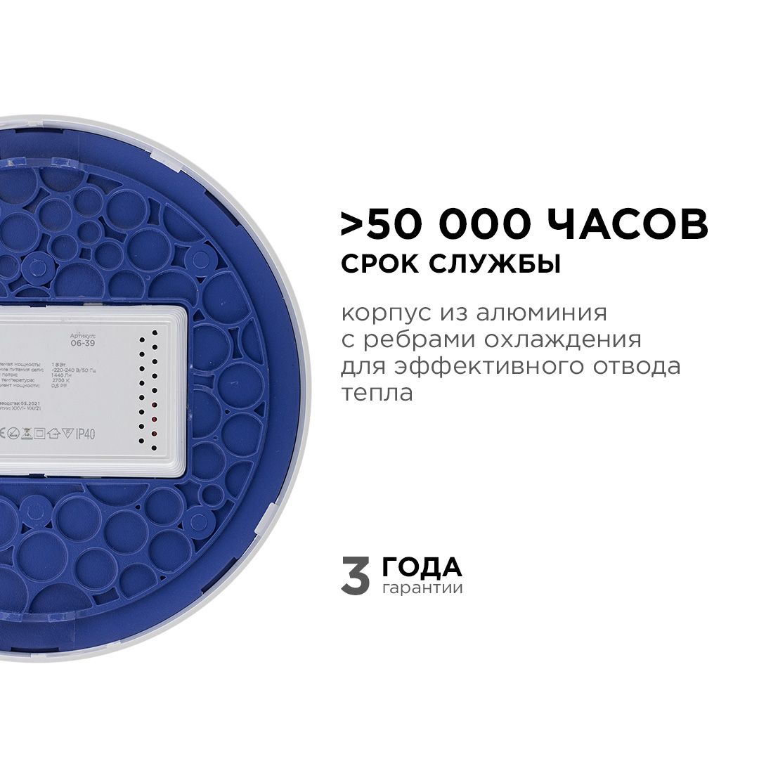 Панель светодиодная накладная круглая 18Вт, 1440Лм, Ф170мм, 2700К, Apeyron - Фото 6