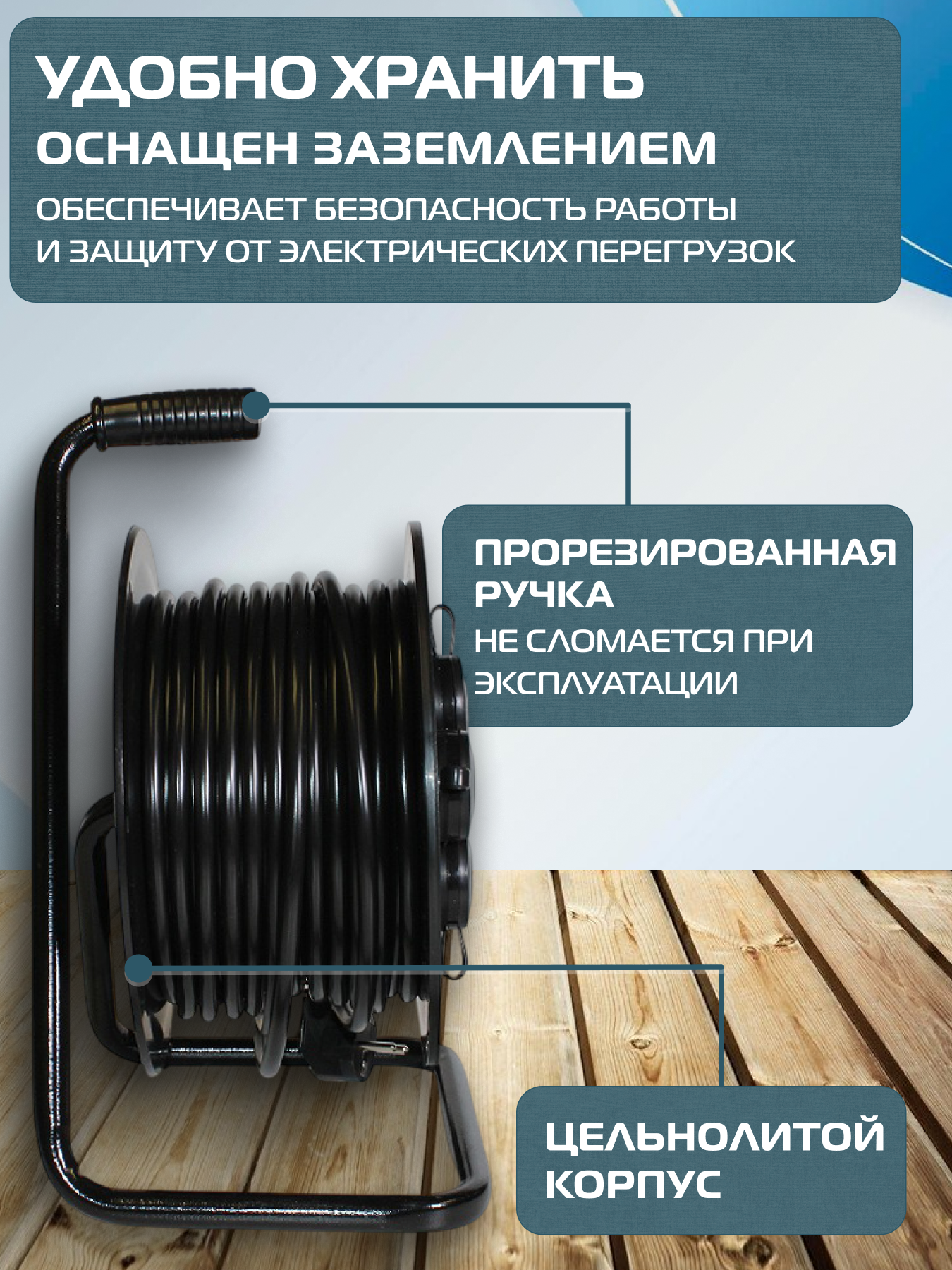 Удлинитель УКП-44 силовой на катушке 4 гн. ПВС 3х1,5 IP44 с/з 30м с автоматом защиты (катушка пластик) 16А 3500Вт - Фото 12