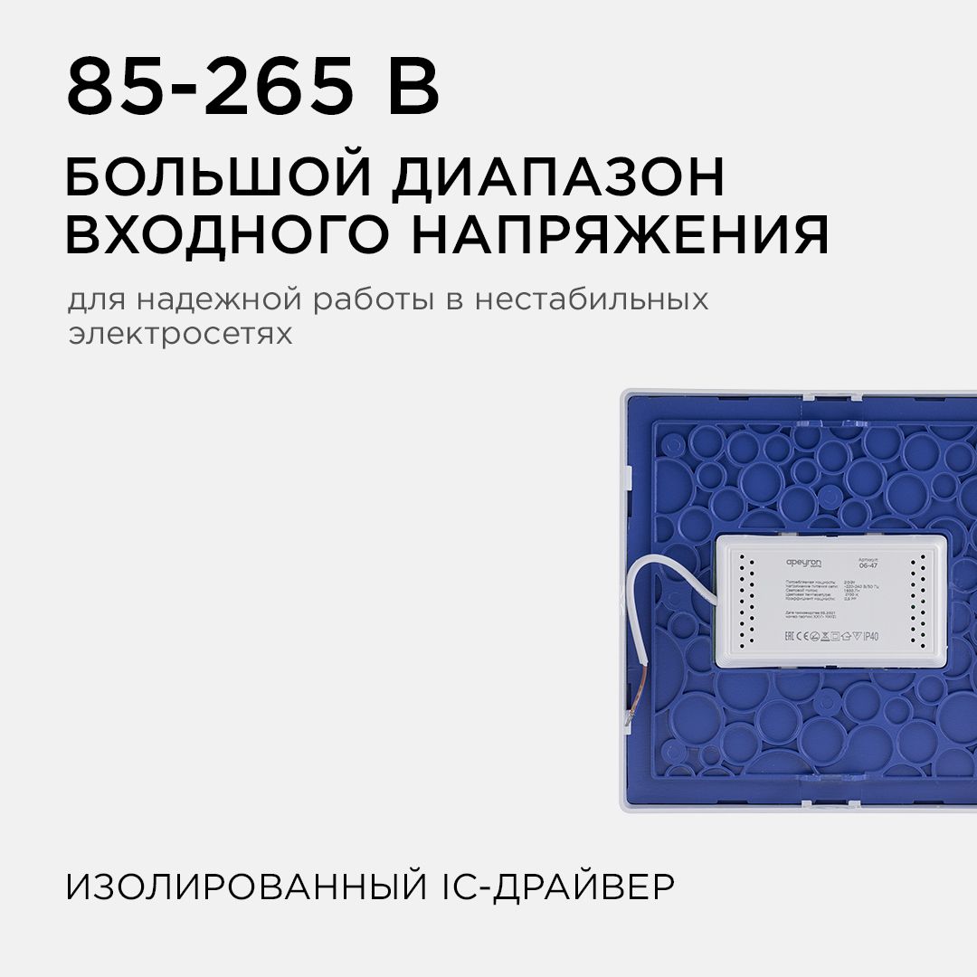 Панель светодиодная накладная квадратная 20Вт, 1600Лм, 170х170мм, 2700К, Apeyron - Фото 4