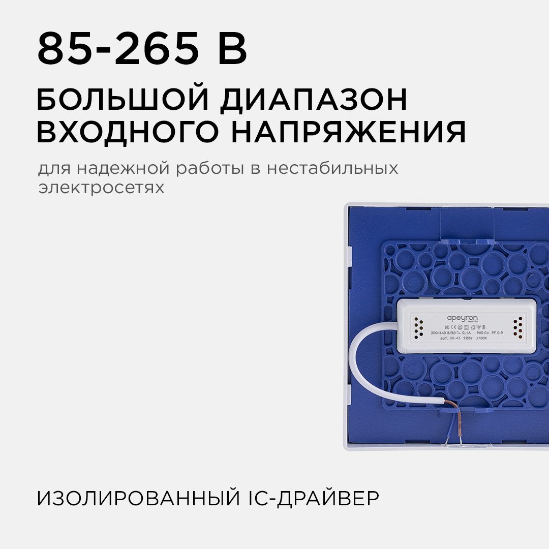 Панель светодиодная накладная квадратная 12Вт, 960Лм, 120х120мм, 2700К, Apeyron - Фото 4