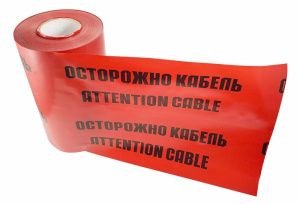 Лента сигнальная серии ЛС К 0,080 х 300мм (200м рулон)