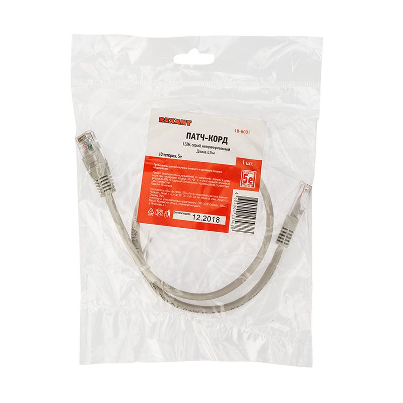 Шнур коммутационный, патч-корд U/UTP RJ45-RJ45, CAT 5e, LSZH серый, 0,5м REXANT - Фото 3
