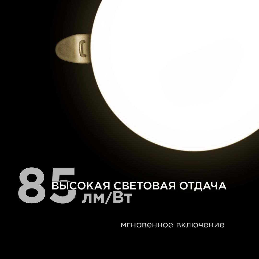 Панель светодиодная встраиваемая безрамочная FLP, 12Вт (8Вт+4Вт), 230В/50Гц, 1020лм, 4000К, IP20, ø1 - Фото 3