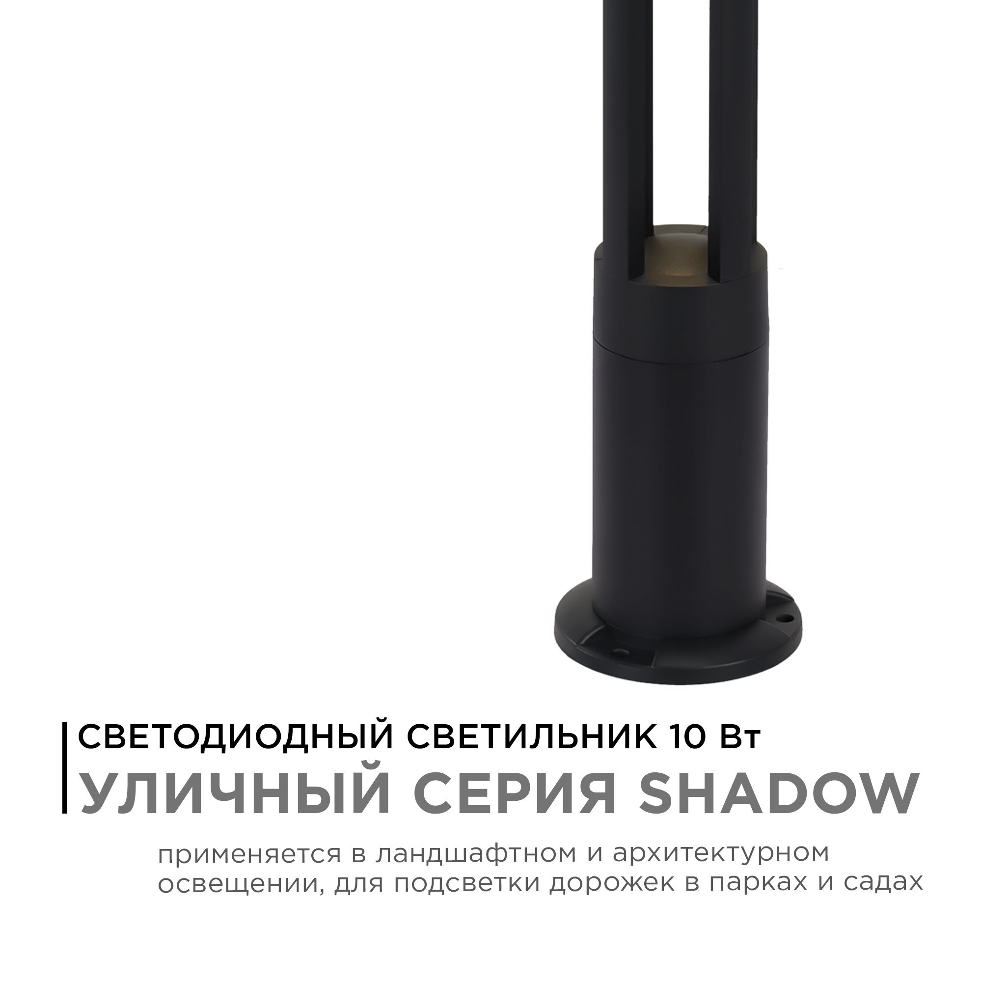 31-15 Светильник светодиодный, напольный, 10Вт, 230В, 700лм, 3000К, IP54, 105х105х600мм, чёрн, алюм - Фото 2