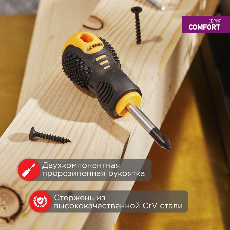 Отвертка крестовая PH2х40мм, двухкомпонентная рукоятка REXANT - Фото 2