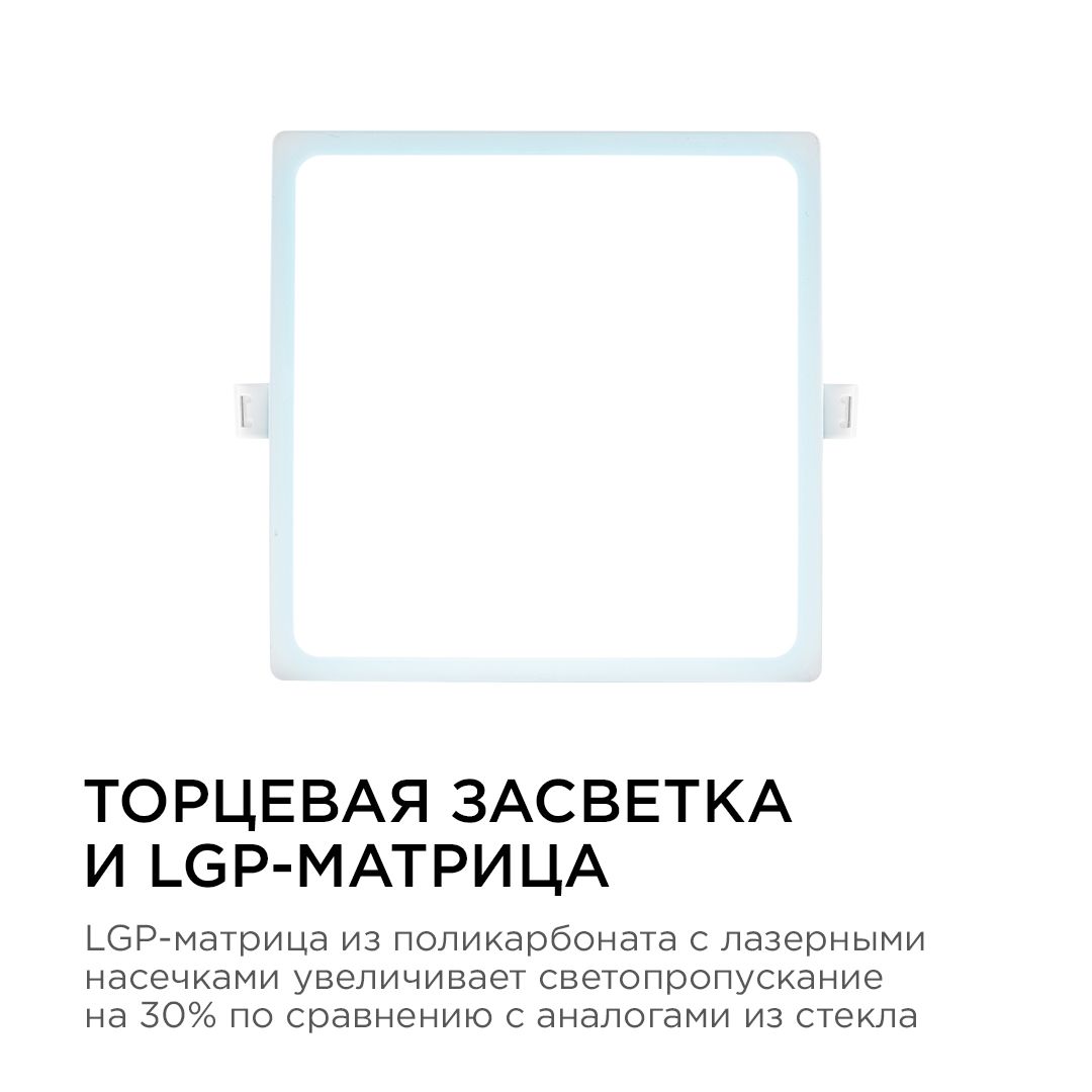 Панель светодиодная встраиваемая квадратная 20Вт, 1600Лм, 170*170/155*155 мм, 6500K, Apeyron - Фото 3