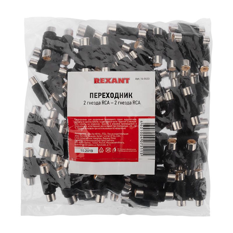 Переходник 2 гнезда RCA - 2 гнезда RCA REXANT - Фото 3
