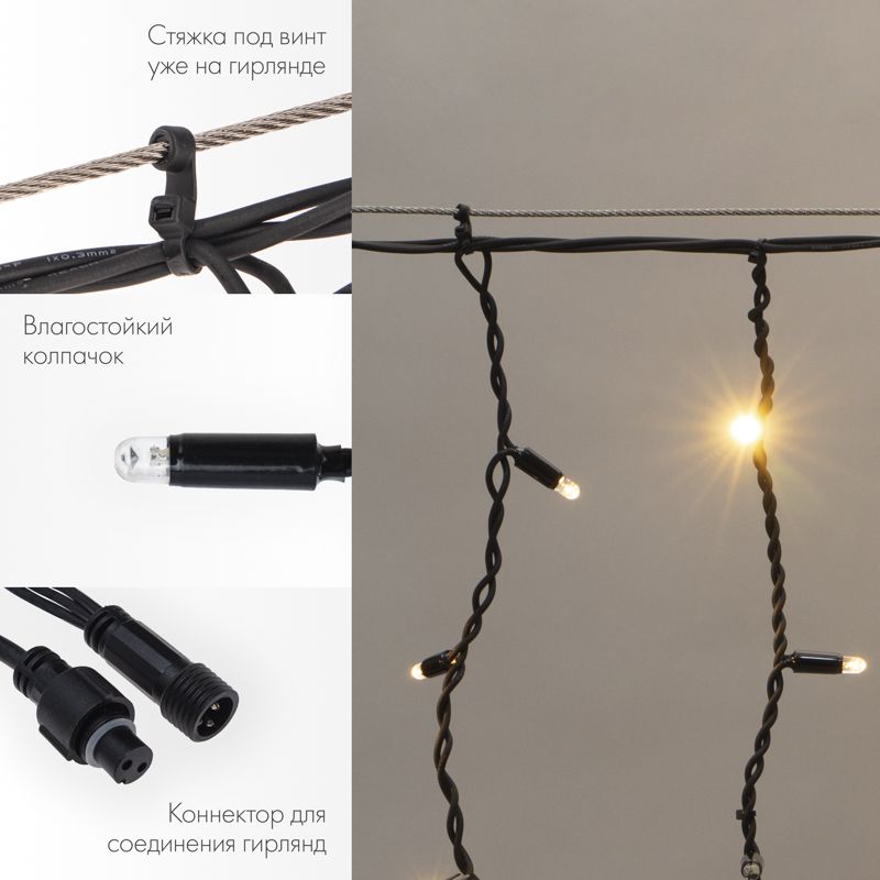 Гирлянда светодиодная Бахрома (Айсикл) 5,6x0,9м 240 LED ТЕПЛЫЙ БЕЛЫЙ черный каучук 3,3мм IP67 постоянное свечение 230В нужен блок 315-000 NEON-NIGHT - Фото 2